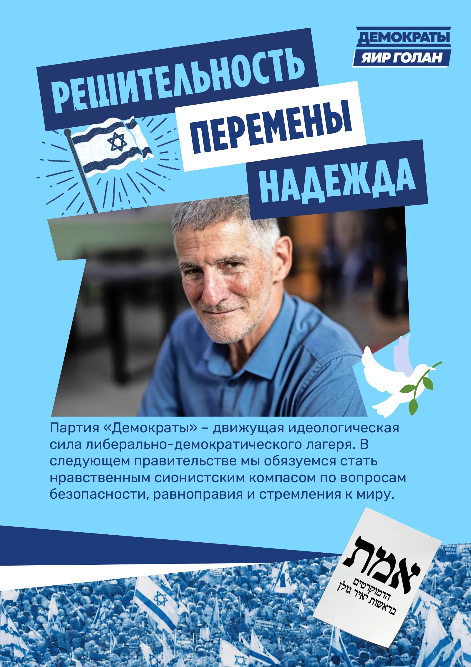 Демократы, page 1