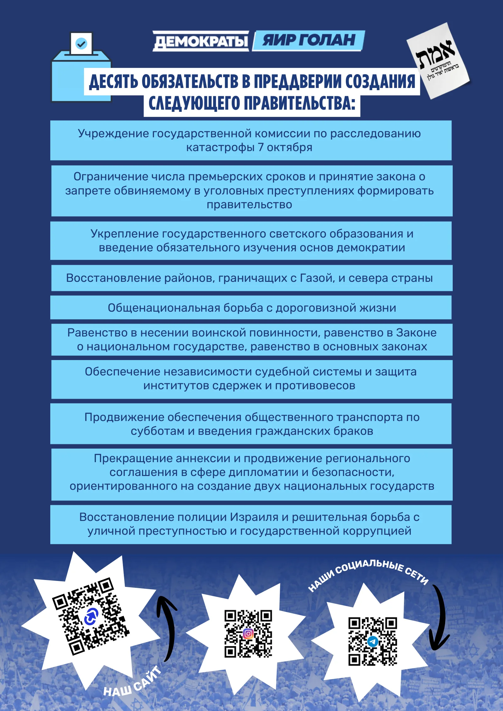 Демократы, page 2